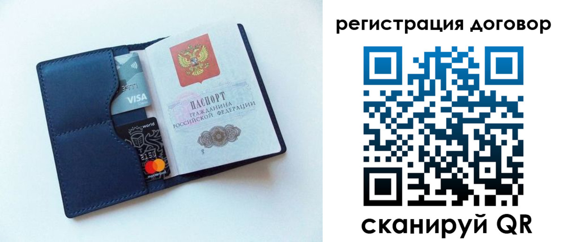 прописка штамп в Ялте