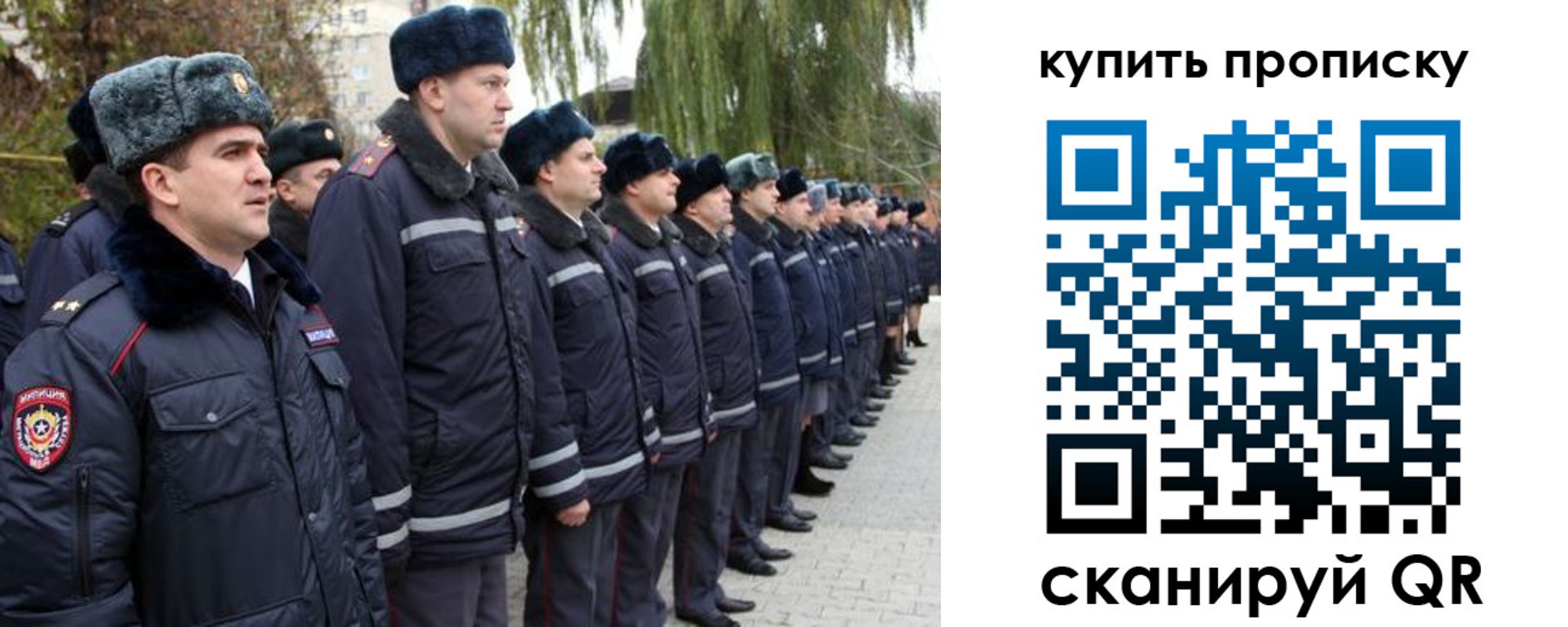 временная регистрация гарантия в Ялте