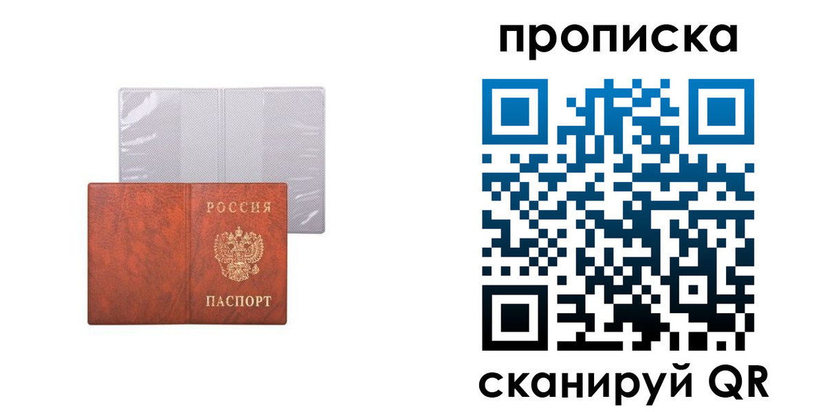 регистрация в Ялте
