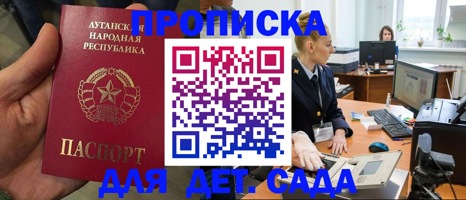 прописка для кредита в Ялте