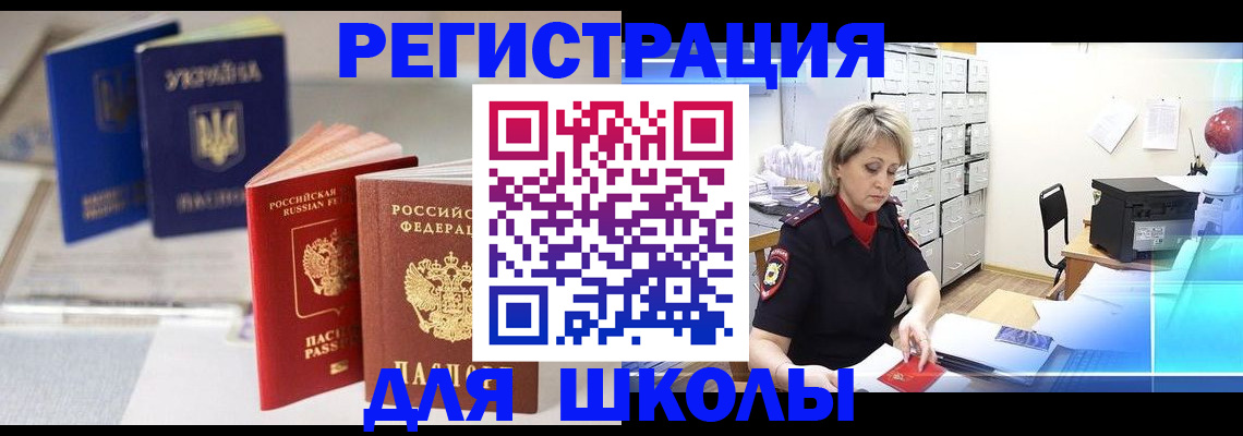 временная регистрация собственник в Ялте