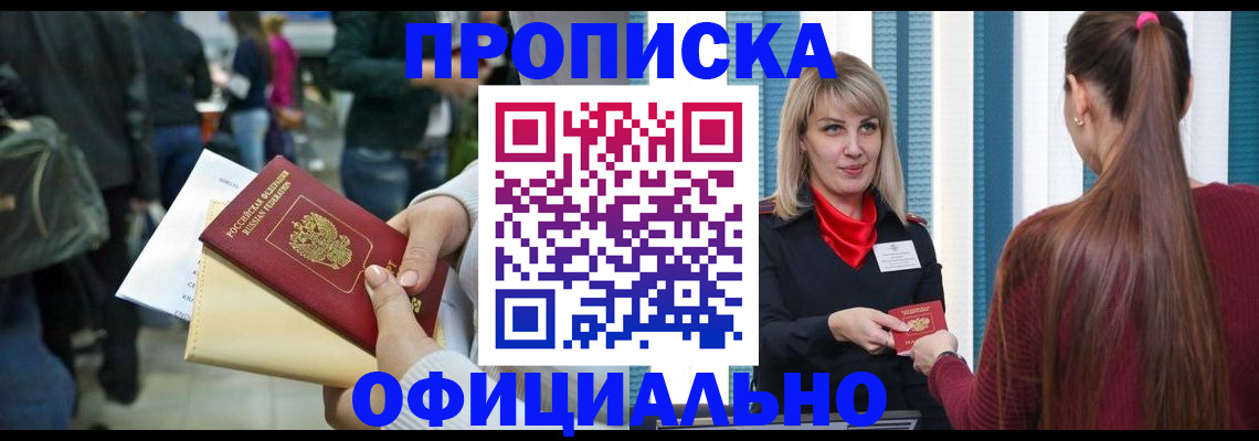 временная регистрация адрес в Ялте