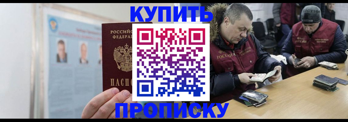 временная регистрация законно в Ялте