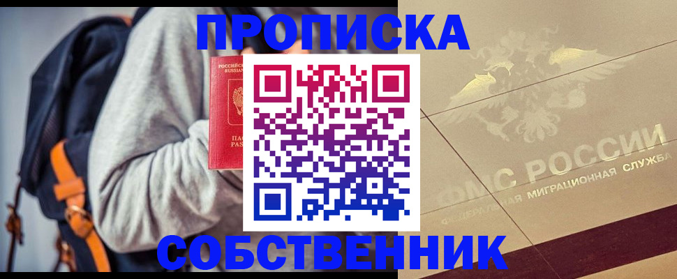 временная регистрация госуслуги в Ялте